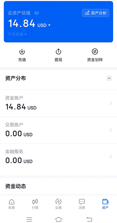 欧交易所app正版下载
