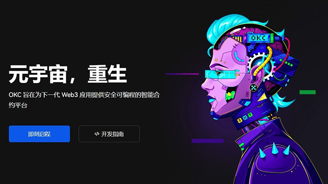 欧交易所app正版下载